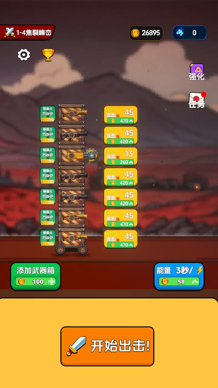 代号无限炮火截图2