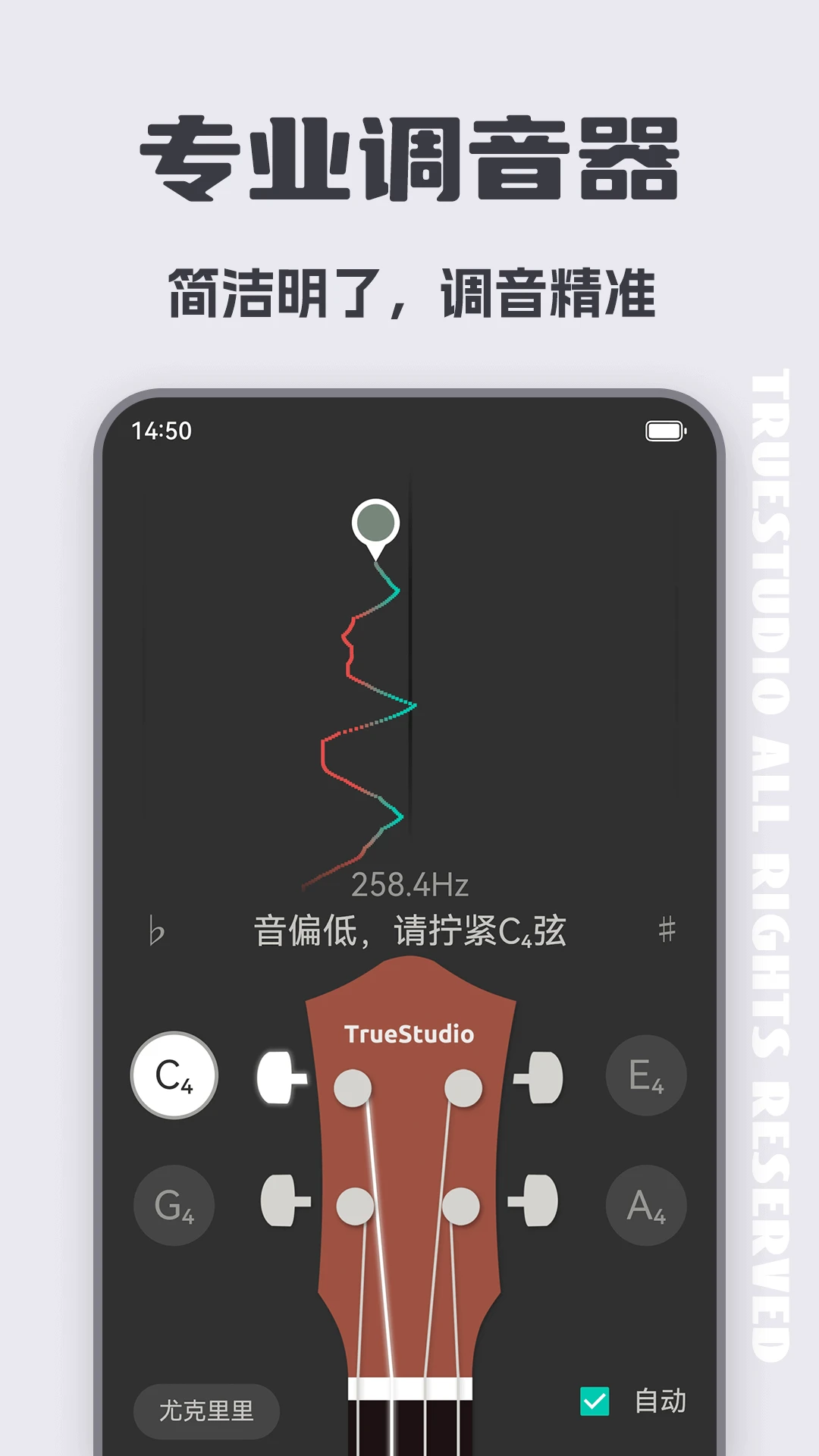 尤克里里调音器ukulele截图1