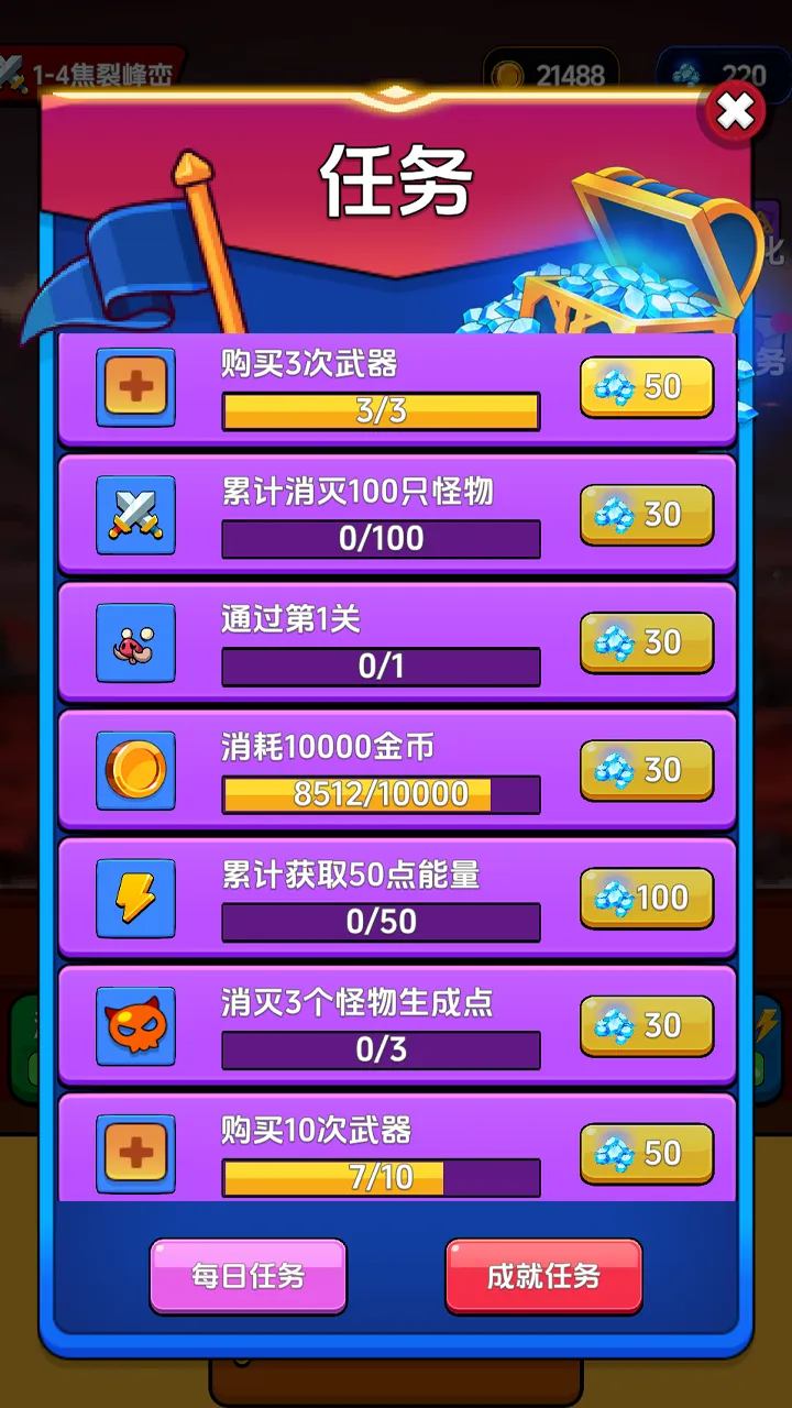 代号无限炮火截图4