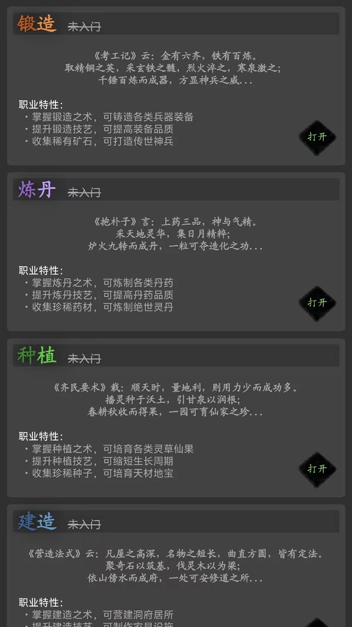 完美道途截图3