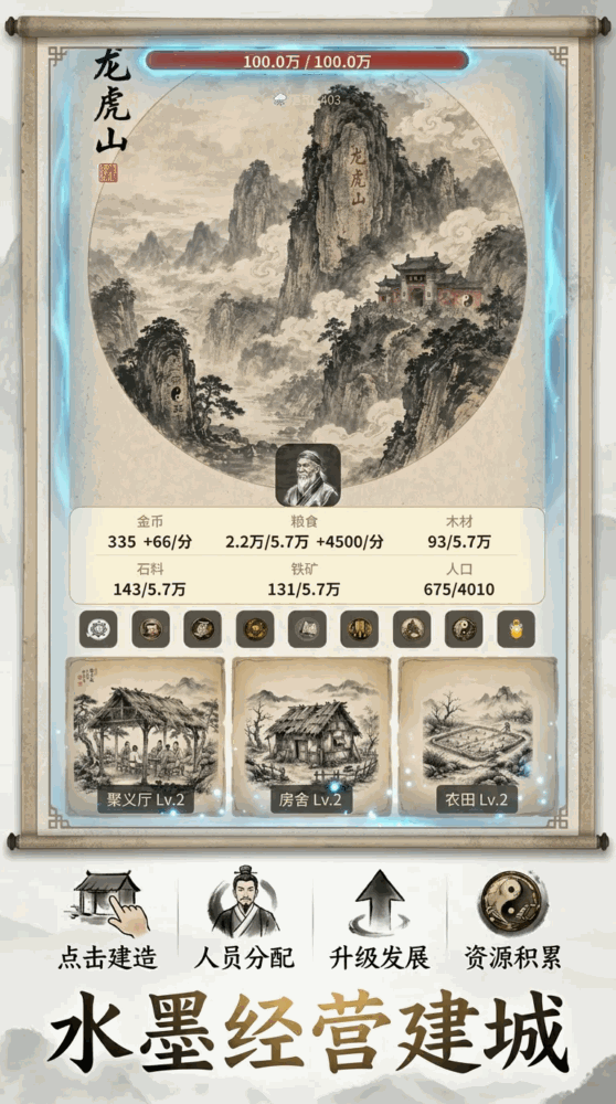 点点移山