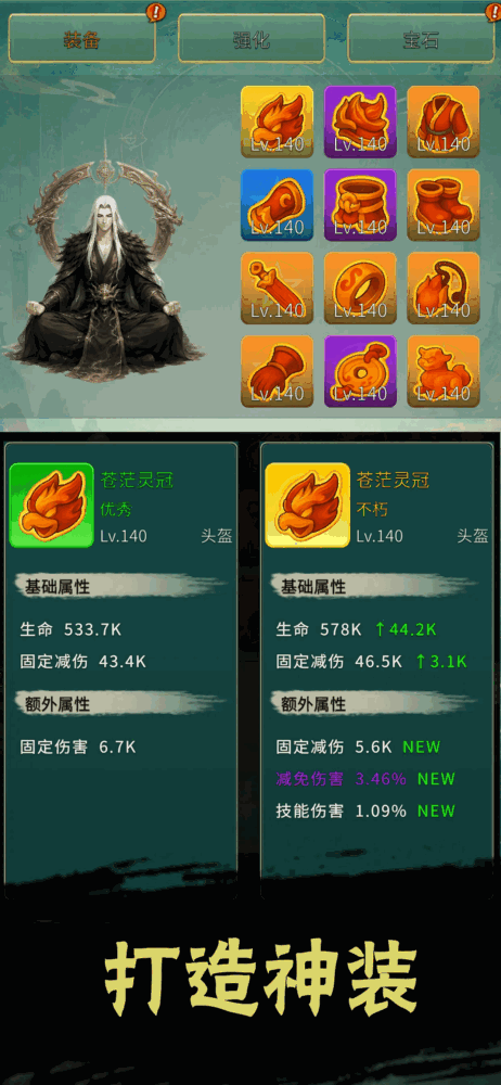 慢慢成仙截图4