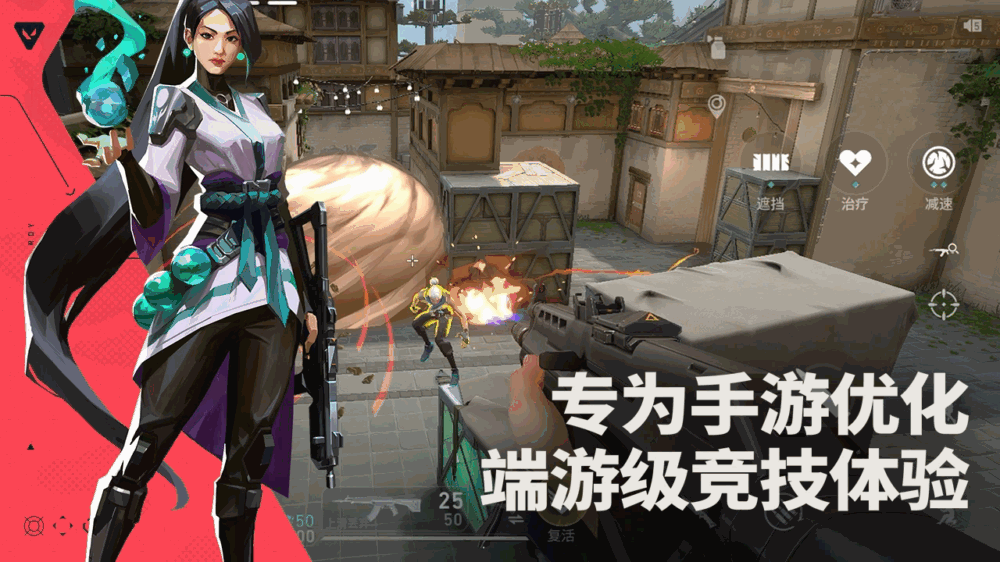 无畏契约源能行动截图5