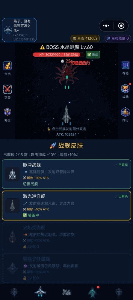 放置蔚蓝前线截图2