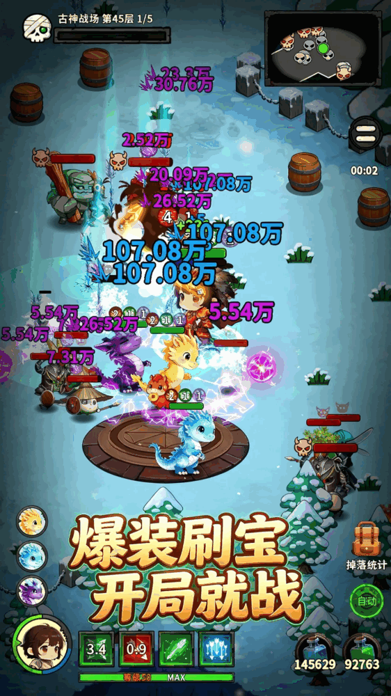 地城之战截图2