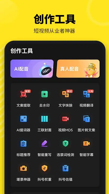 牛片截图2