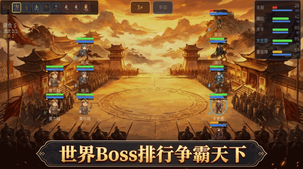 一骑当千三国征战截图2