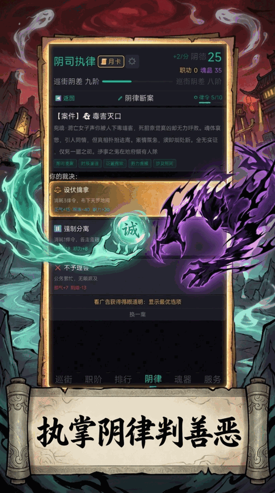 我在鬼府当阴差