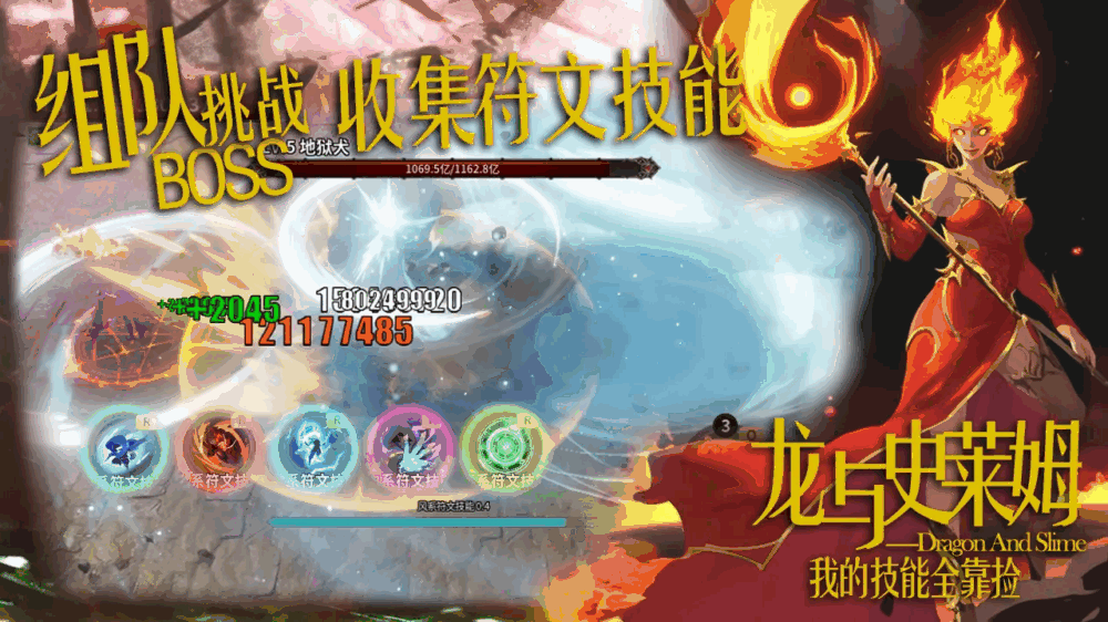 龙与史莱姆我的技能全靠捡截图4