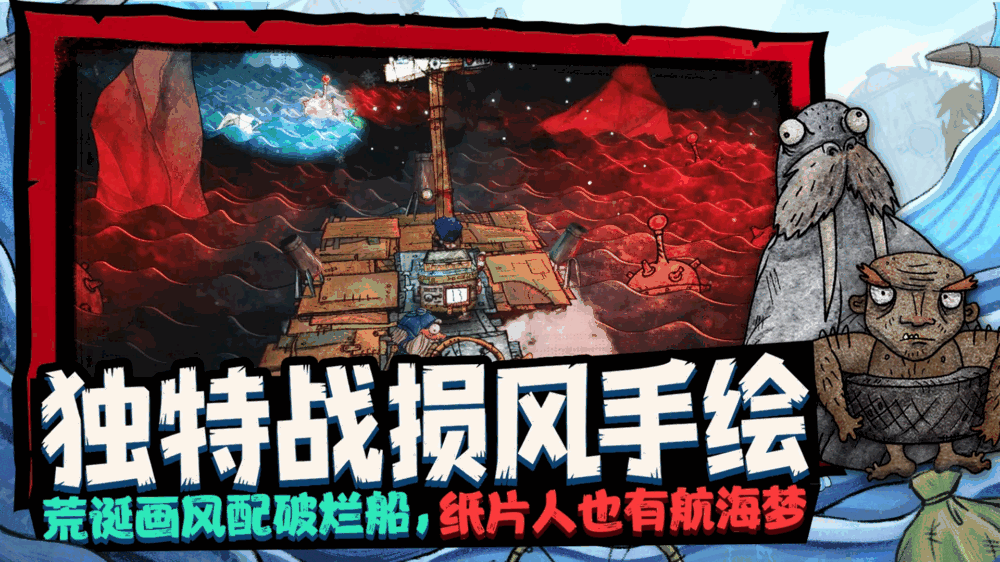 破烂水手截图6