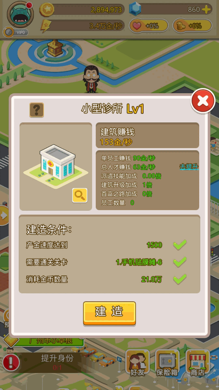 金币大富翁截图2
