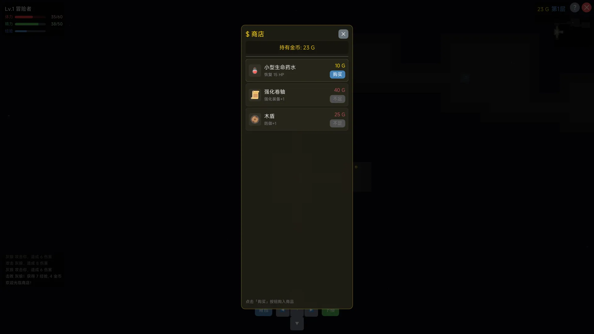 口袋深渊截图2