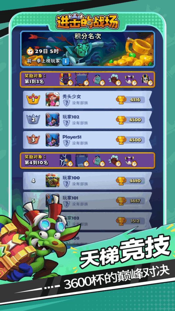 进击的战场截图5