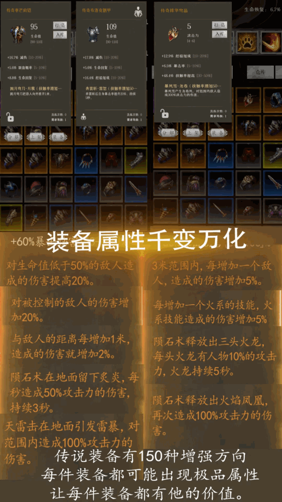 秘境神塔截图3