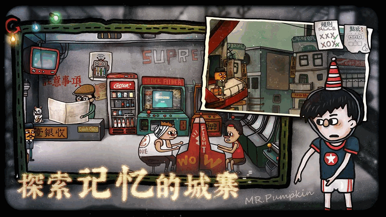 南瓜先生2九龙城寨内购版截图5