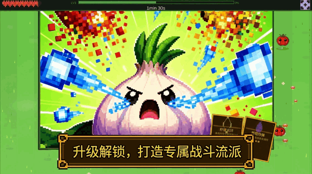 洋葱哭哭截图3