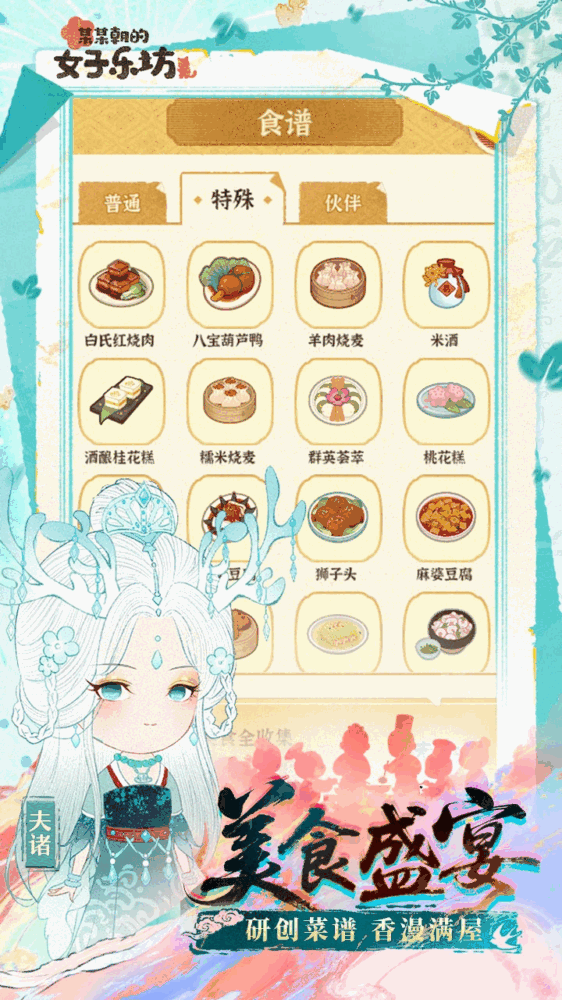 某某朝的女子乐坊