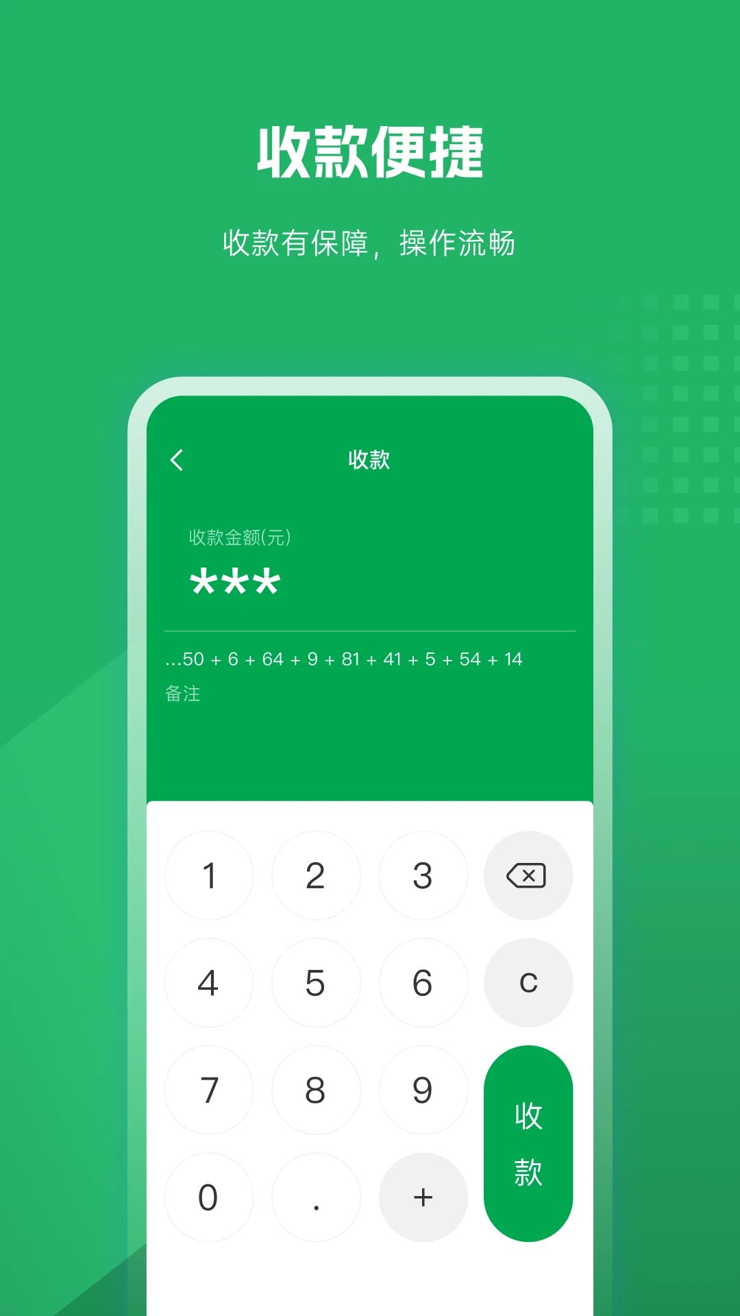 福农e付商户版截图1