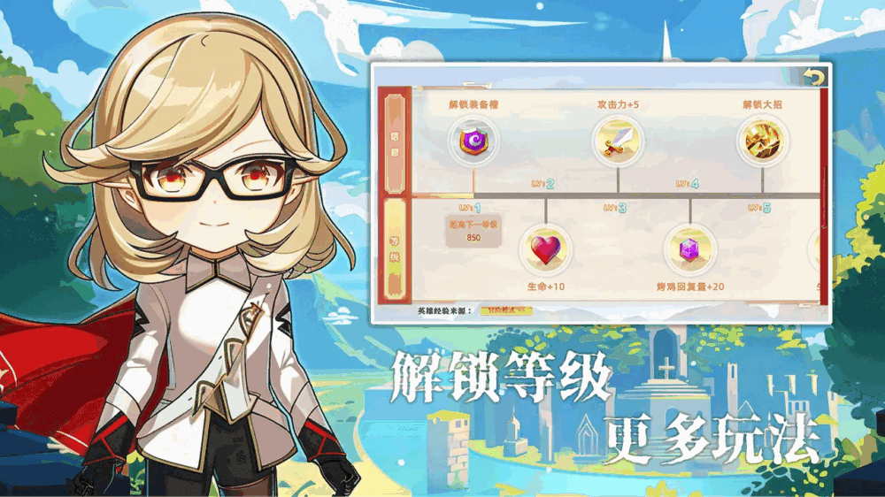 山海经奇幻征程截图5