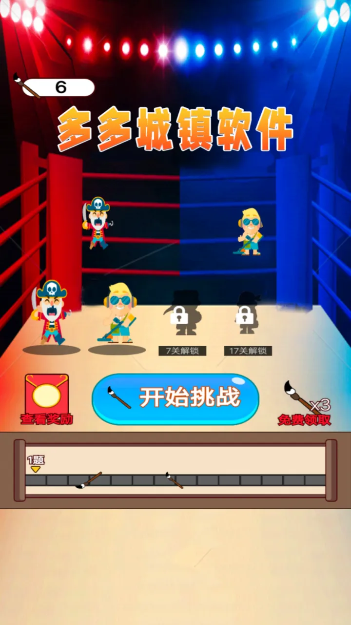多多城镇软件截图1