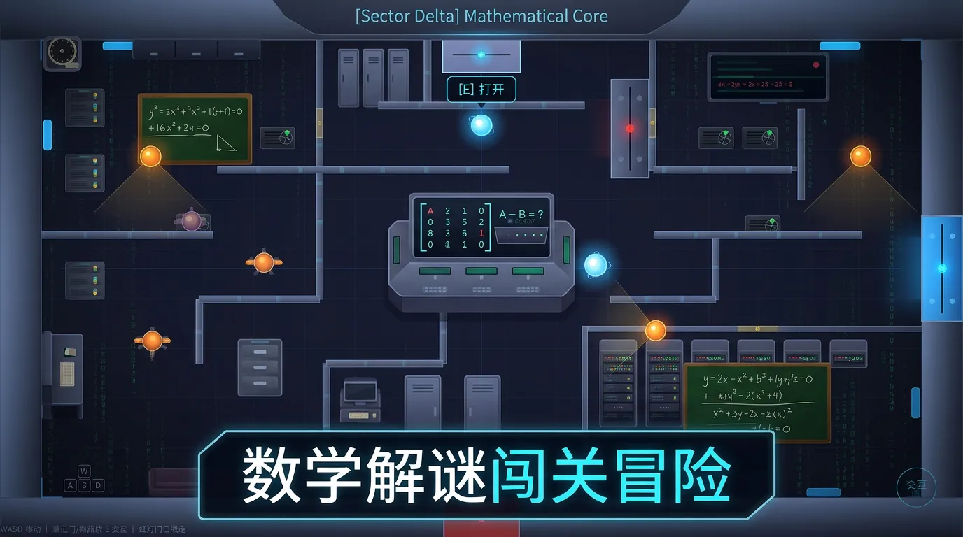 求解之路截图1