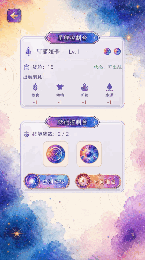 跃舞时空截图4