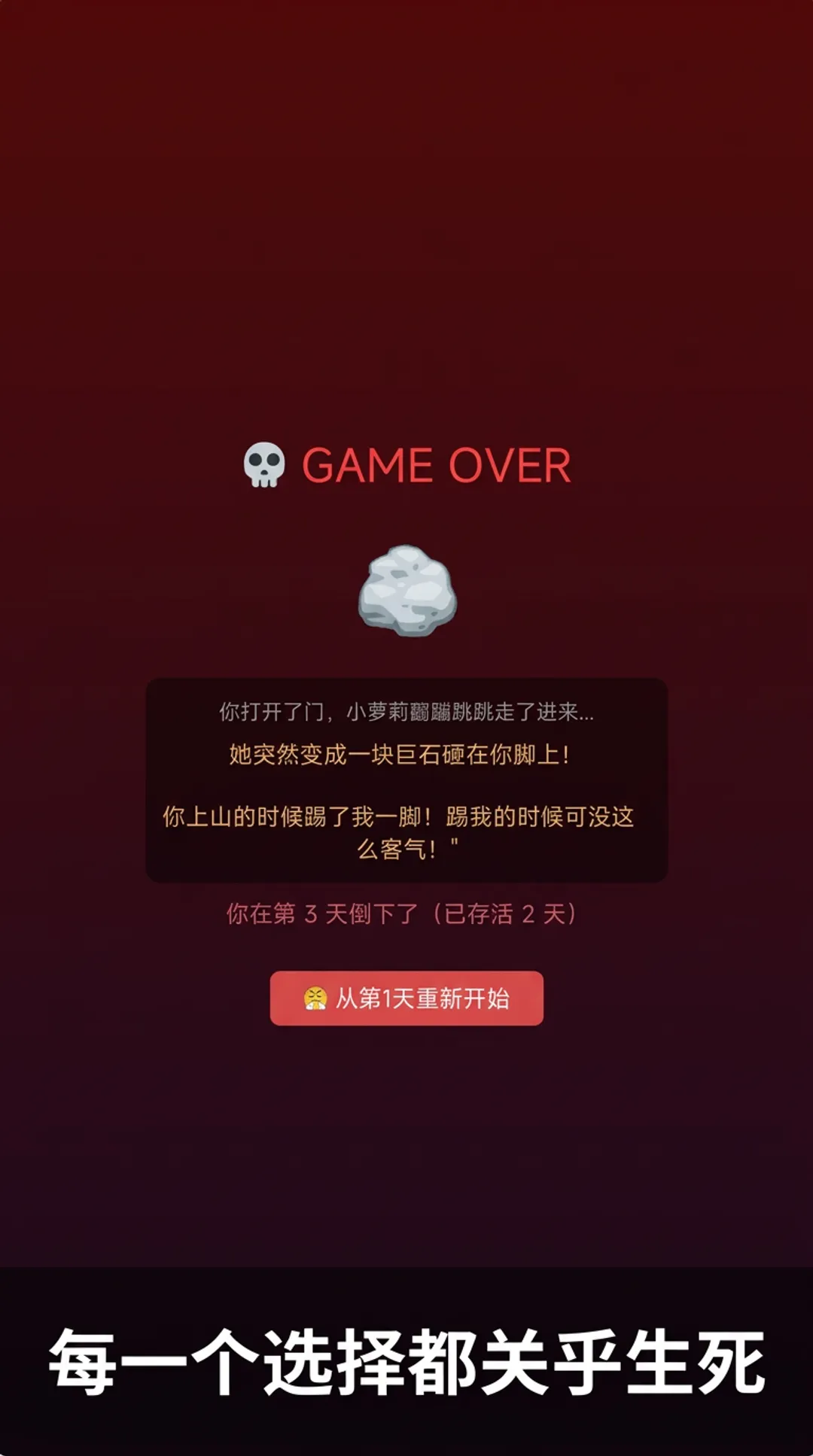 雪山狐狸酱板鸭截图3