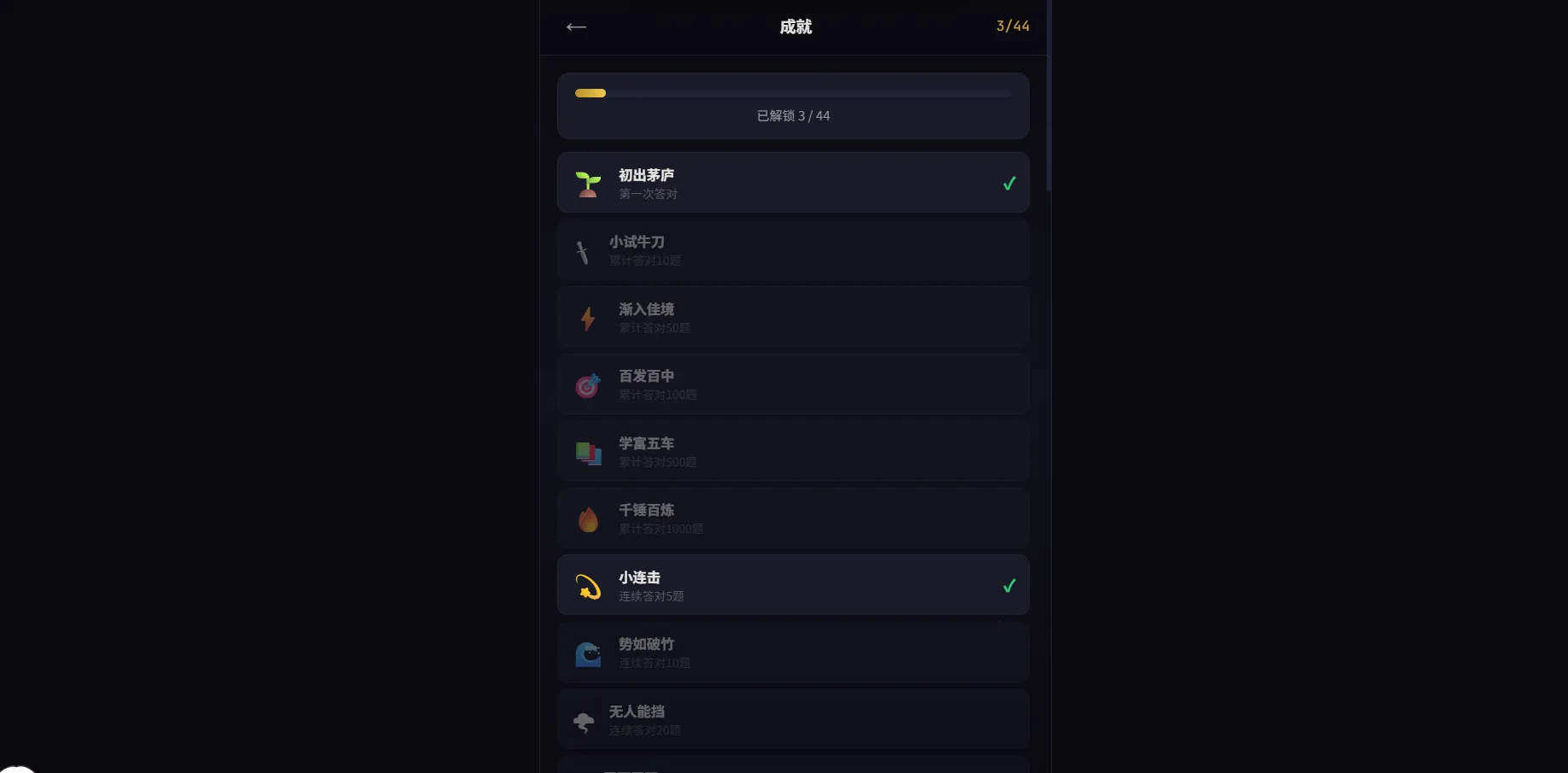神游单词截图1