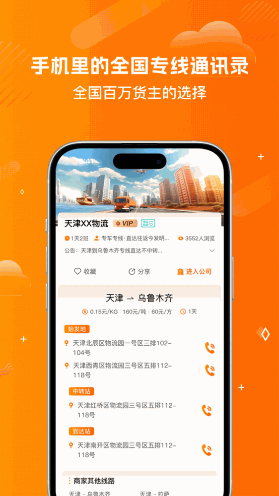 陆小满i物流助手截图3