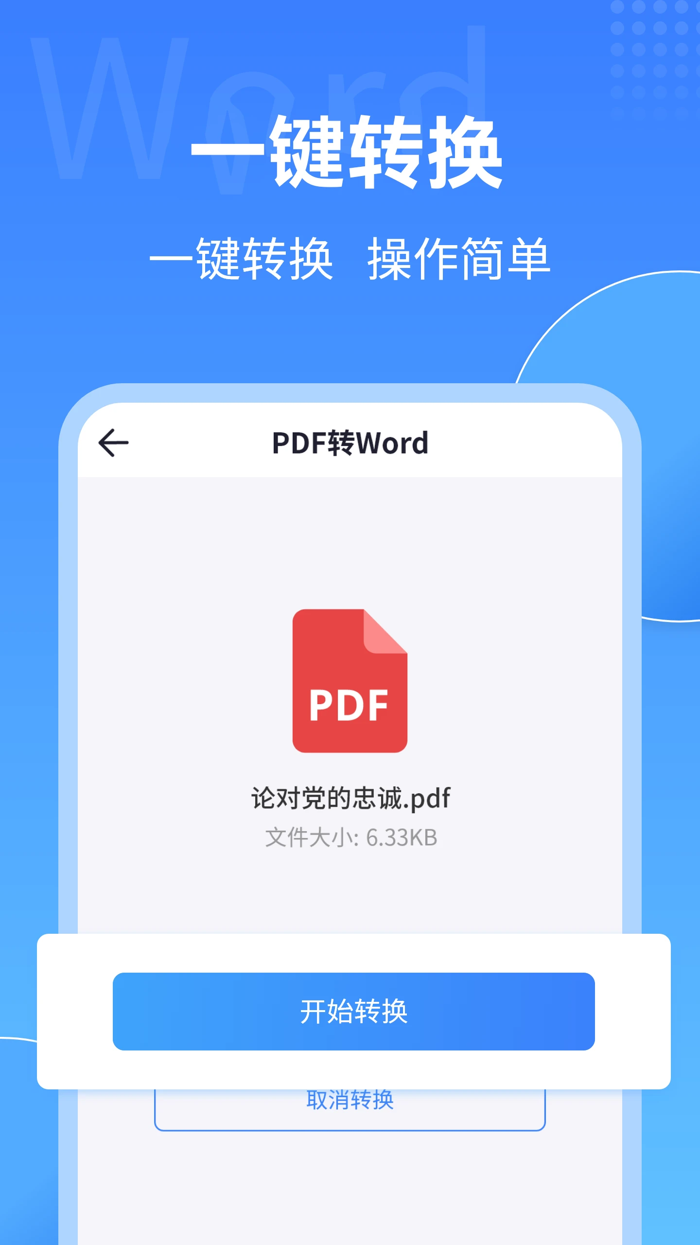 pdf转换工具