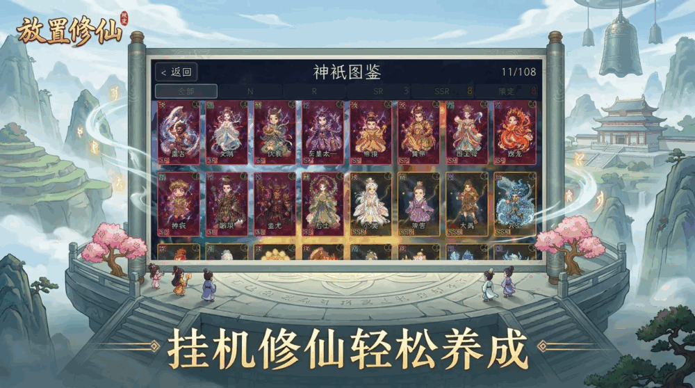 修仙放置塔防截图3
