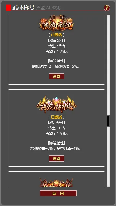 梦回武林当大侠