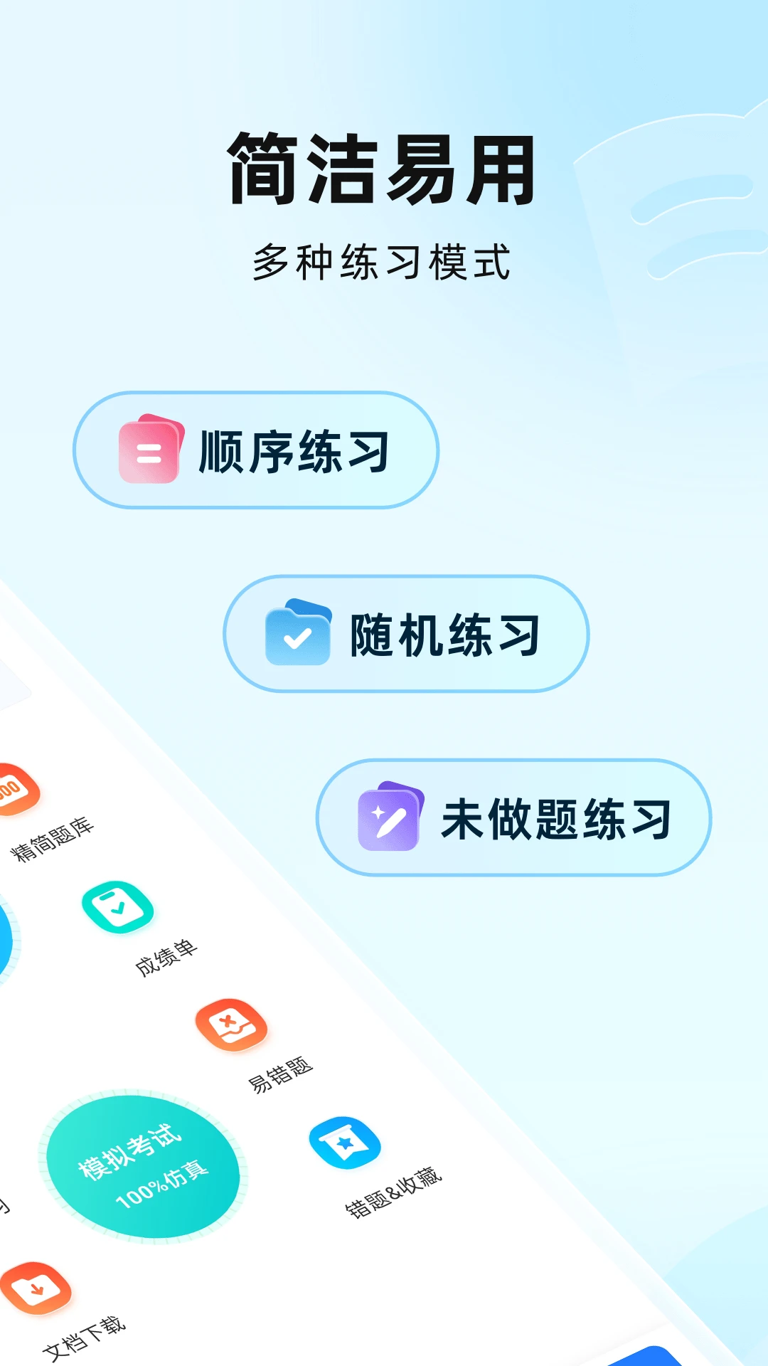 考试全能王