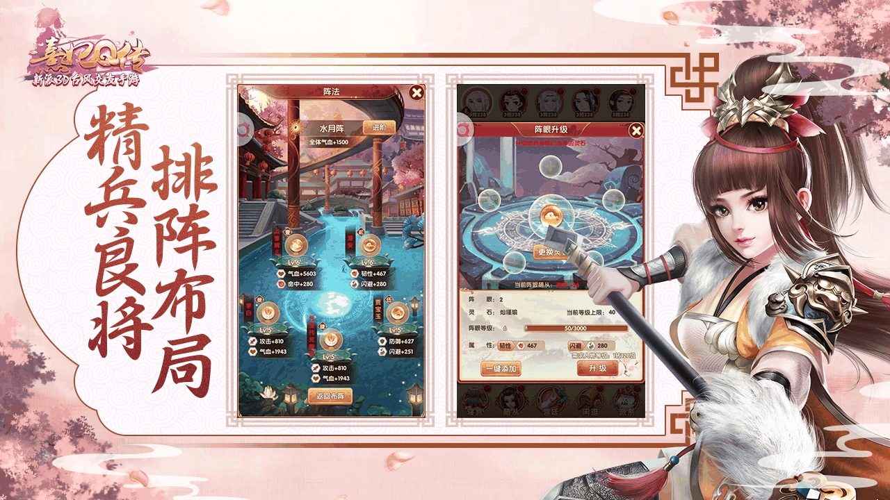 熹妃q传截图8
