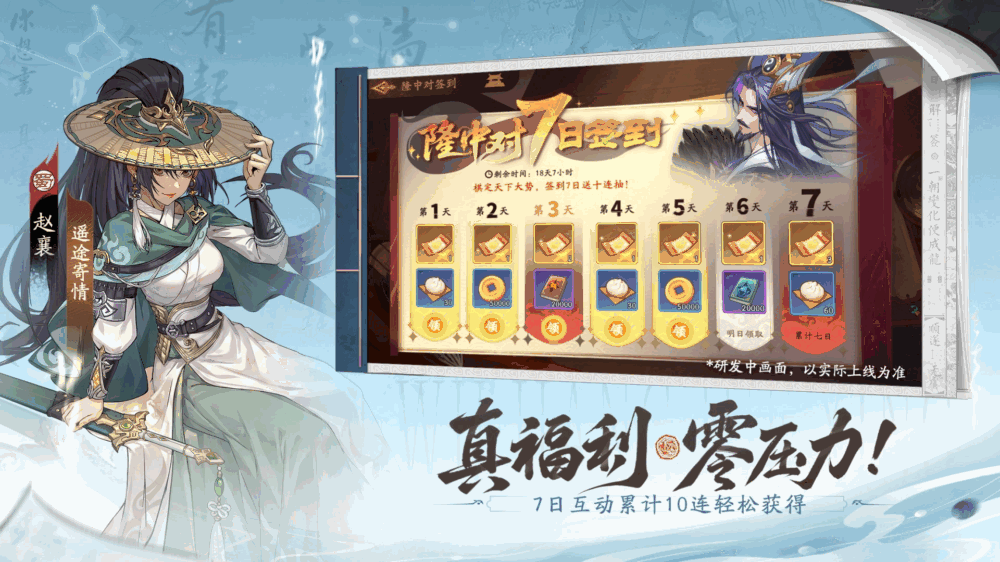三国杀武将觉醒截图5