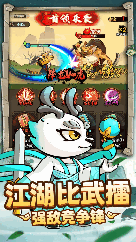 调皮小动物截图2