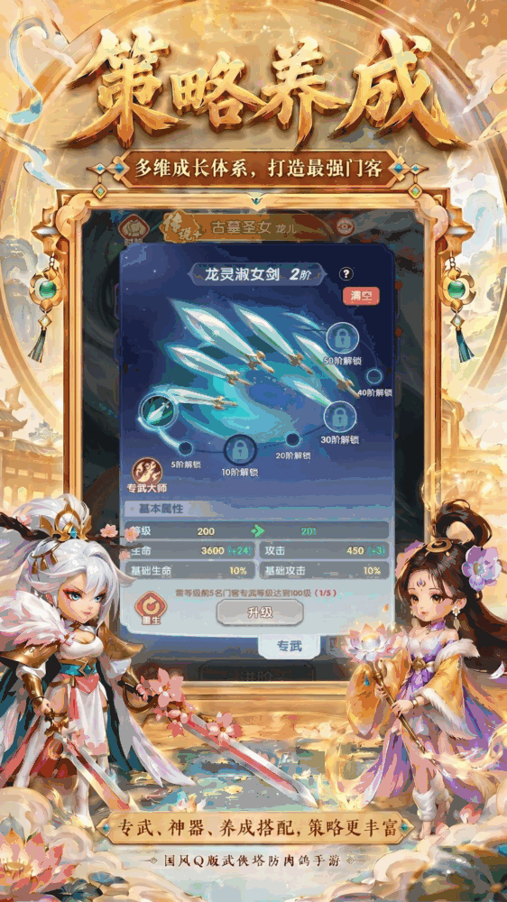 城主别慌张截图5