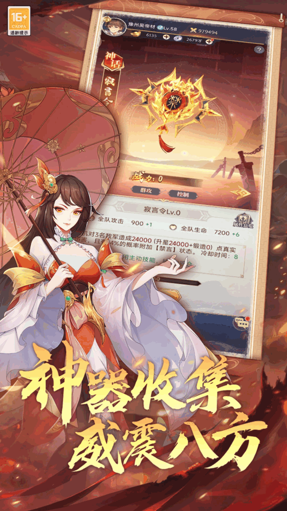 武将无双