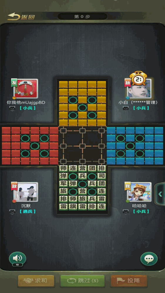 元游军棋