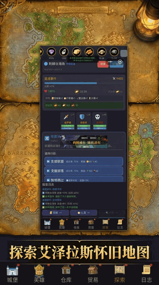 魔兽城堡我养成了ss英雄