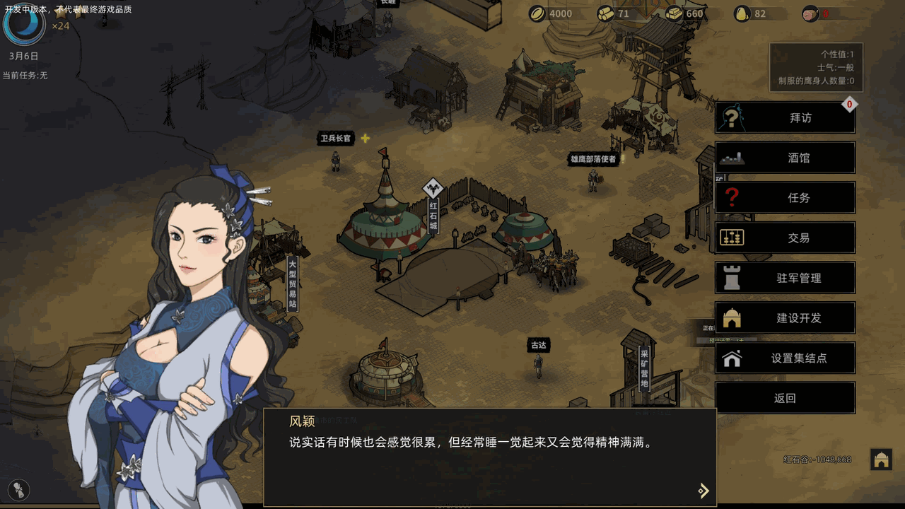 部落与弯刀截图12
