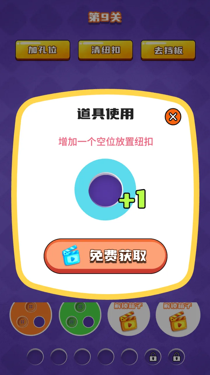 缤纷纽扣图鉴