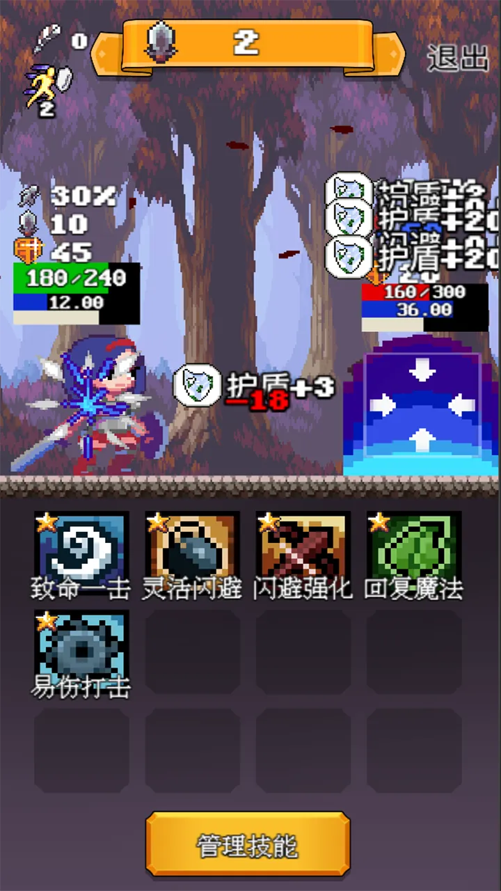 决斗时刻截图7