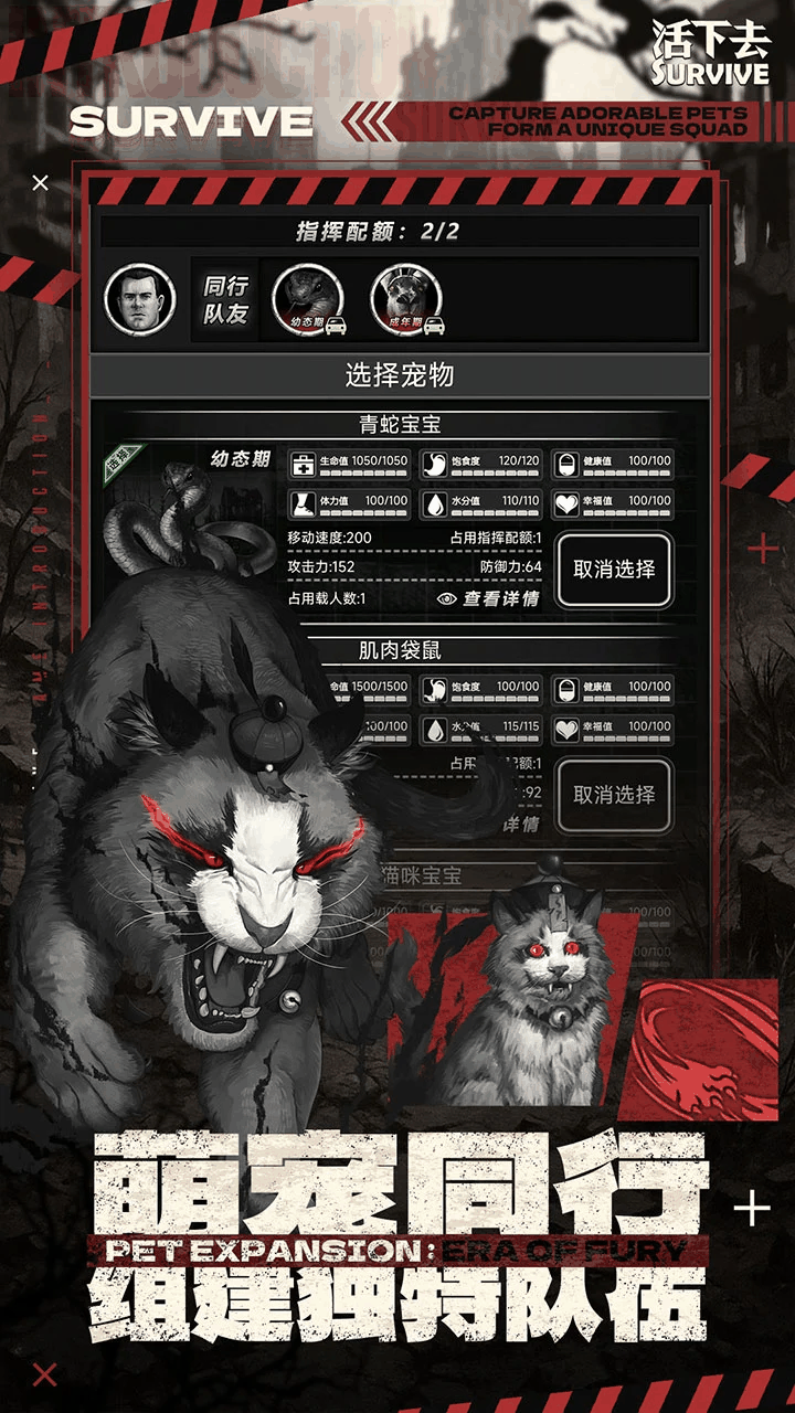 活下去截图2