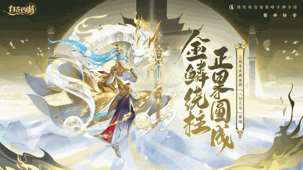 自在西游截图2
