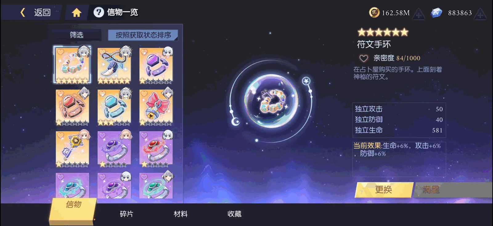 约战精灵再临截图14