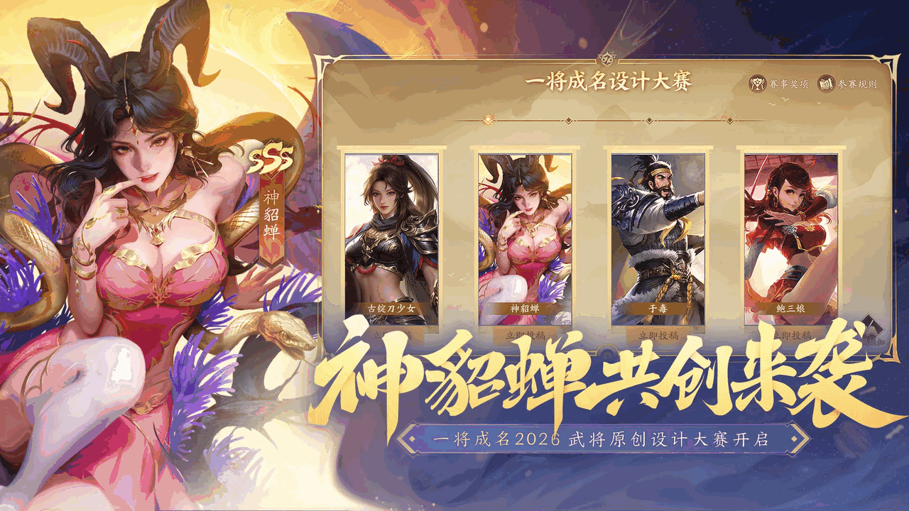 三国杀一将成名截图6
