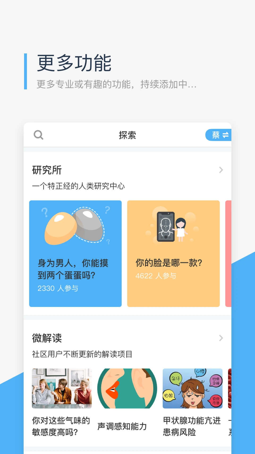 微基因截图5
