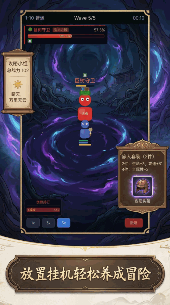 虚渊记截图3