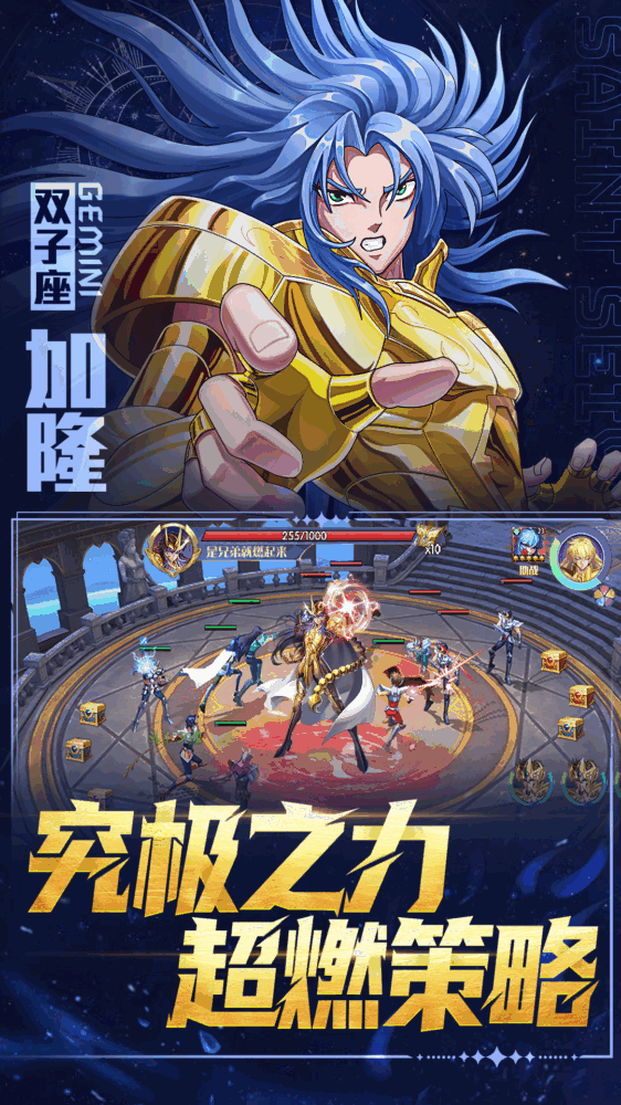 破阵勇士截图3